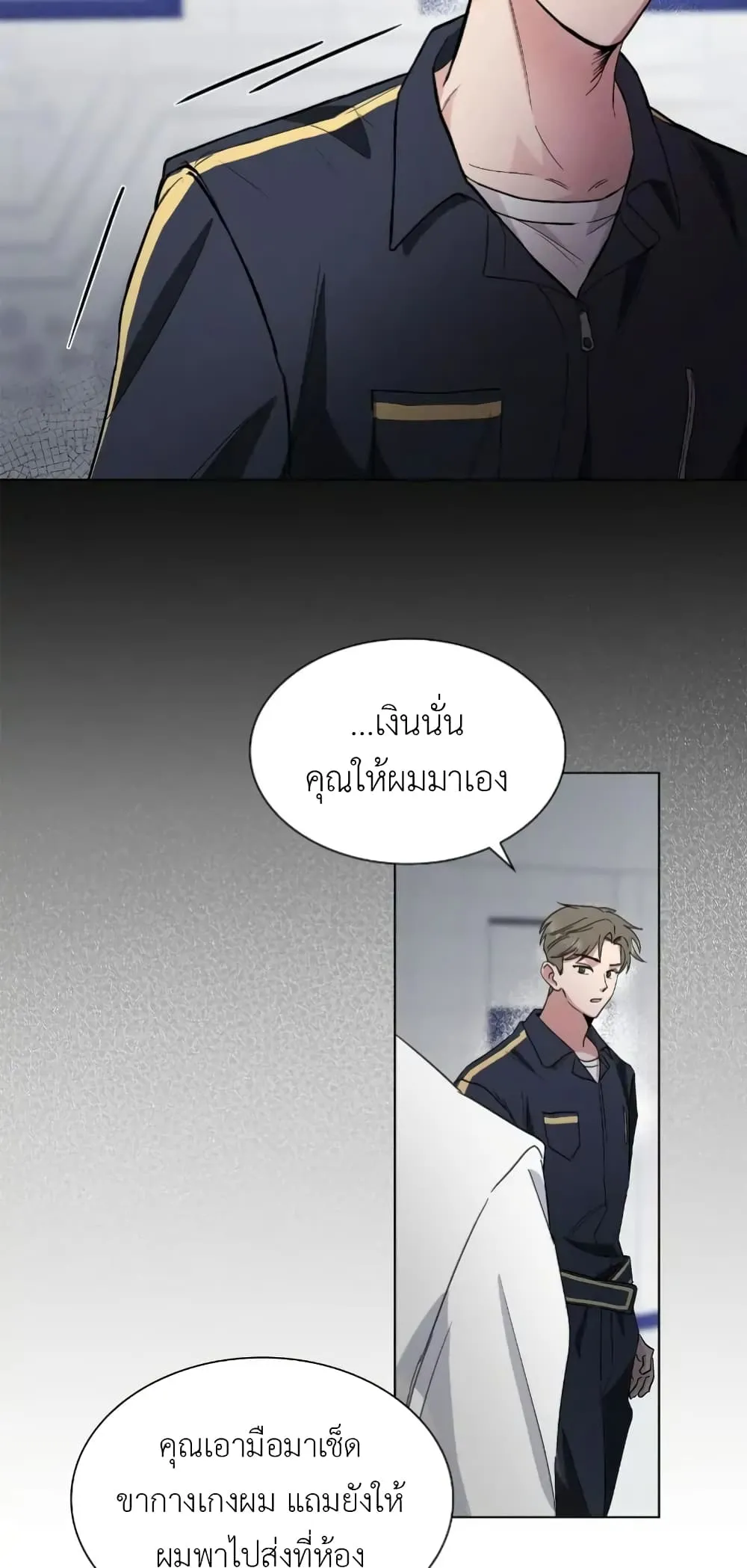 Salty Lust - ตอนที่ 3 - หน้า 27