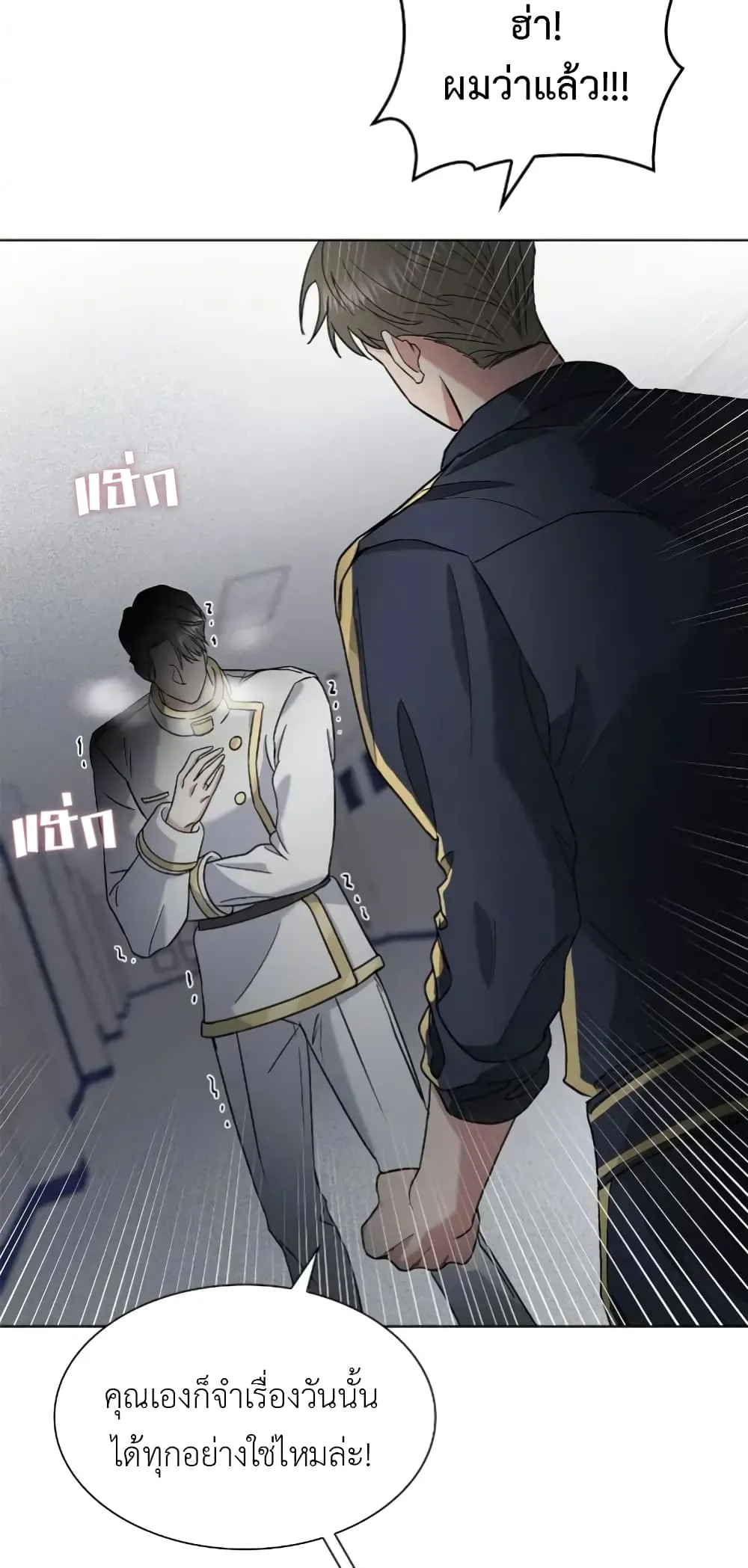 Salty Lust - ตอนที่ 3 - หน้า 38