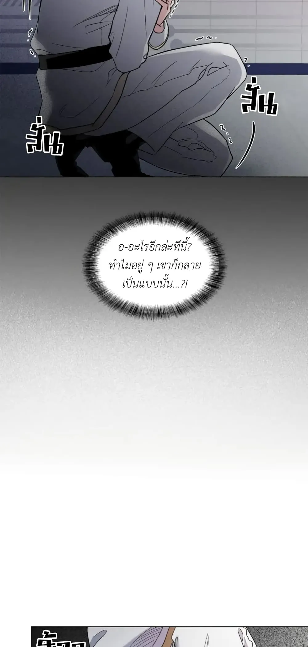 Salty Lust - ตอนที่ 3 - หน้า 40