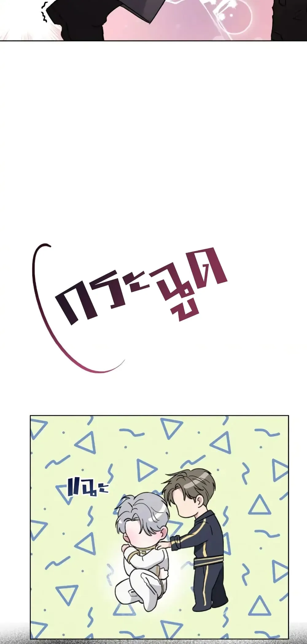 Salty Lust - ตอนที่ 3 - หน้า 42