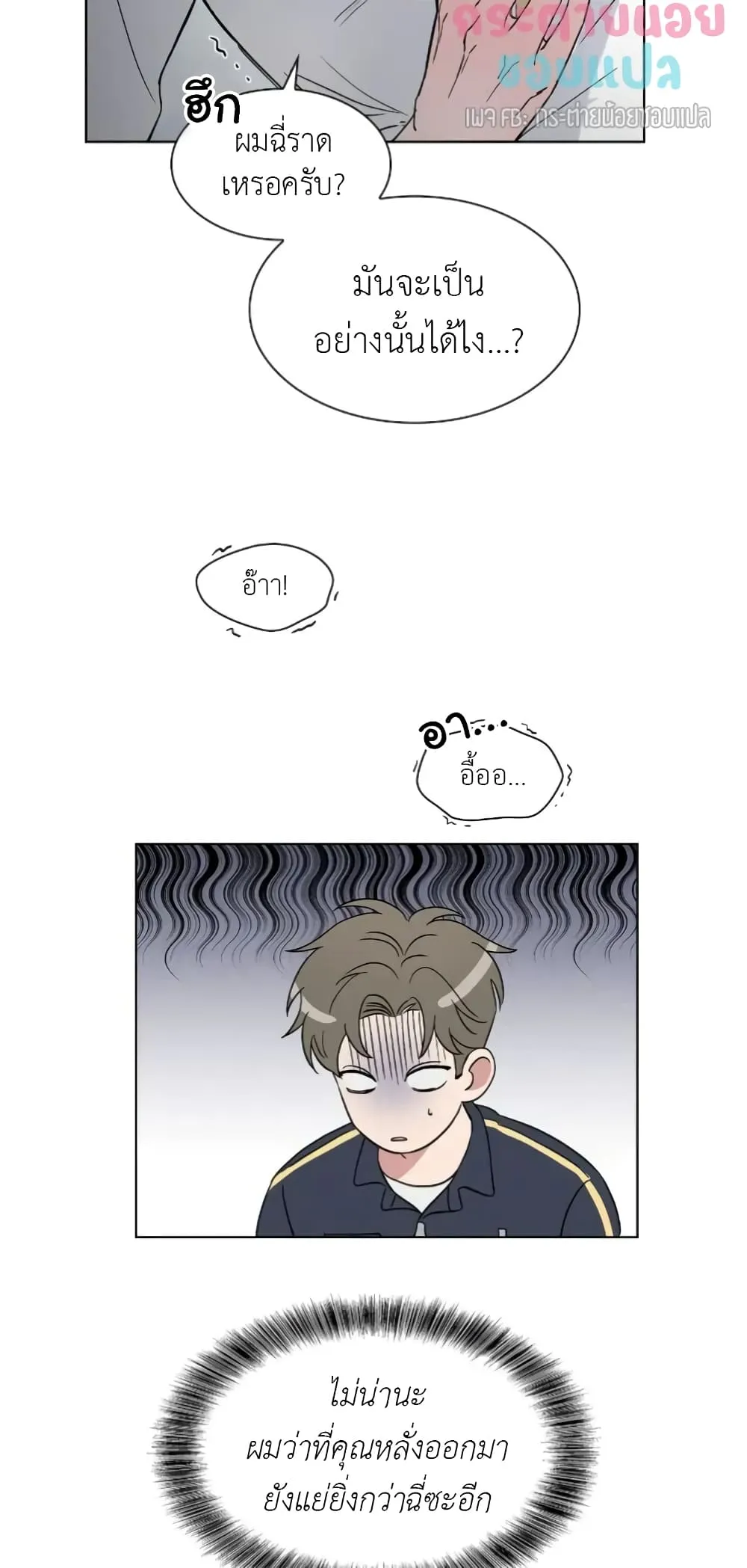 Salty Lust - ตอนที่ 3 - หน้า 44