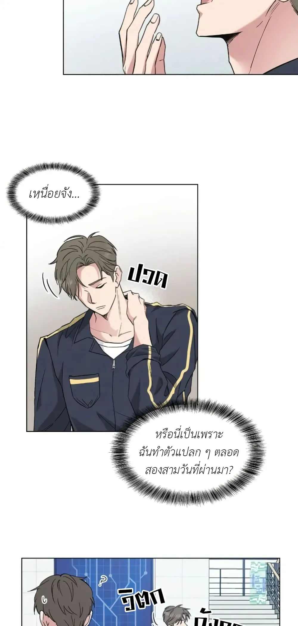 Salty Lust - ตอนที่ 3 - หน้า 48
