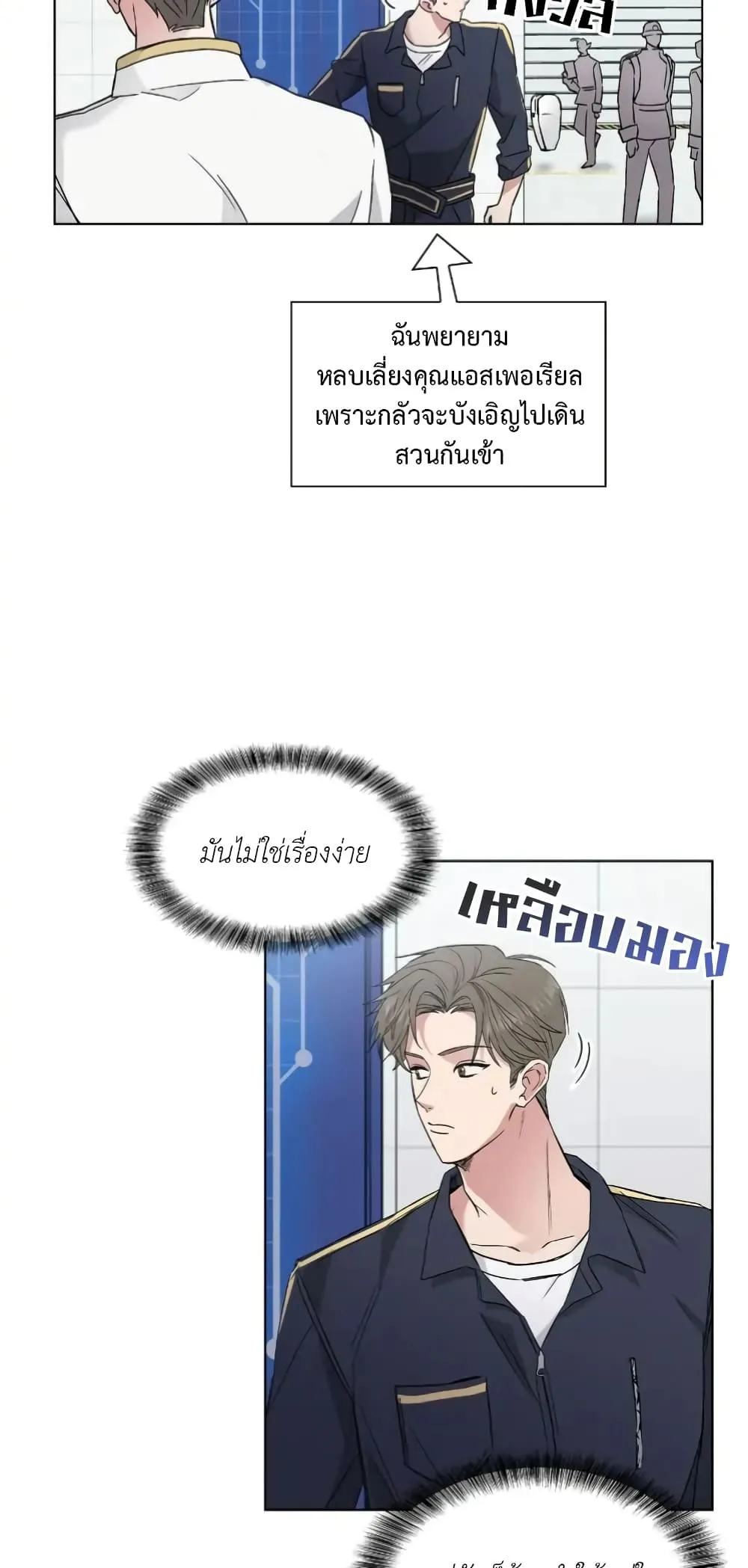 Salty Lust - ตอนที่ 3 - หน้า 49