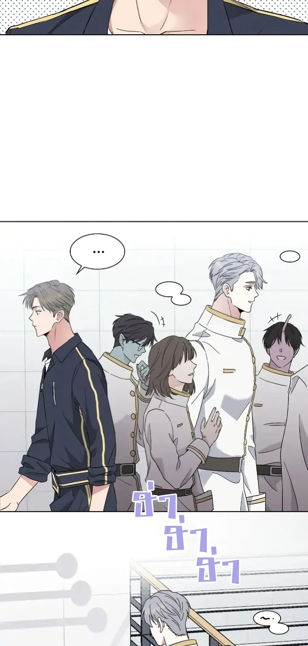 Salty Lust - ตอนที่ 3 - หน้า 50