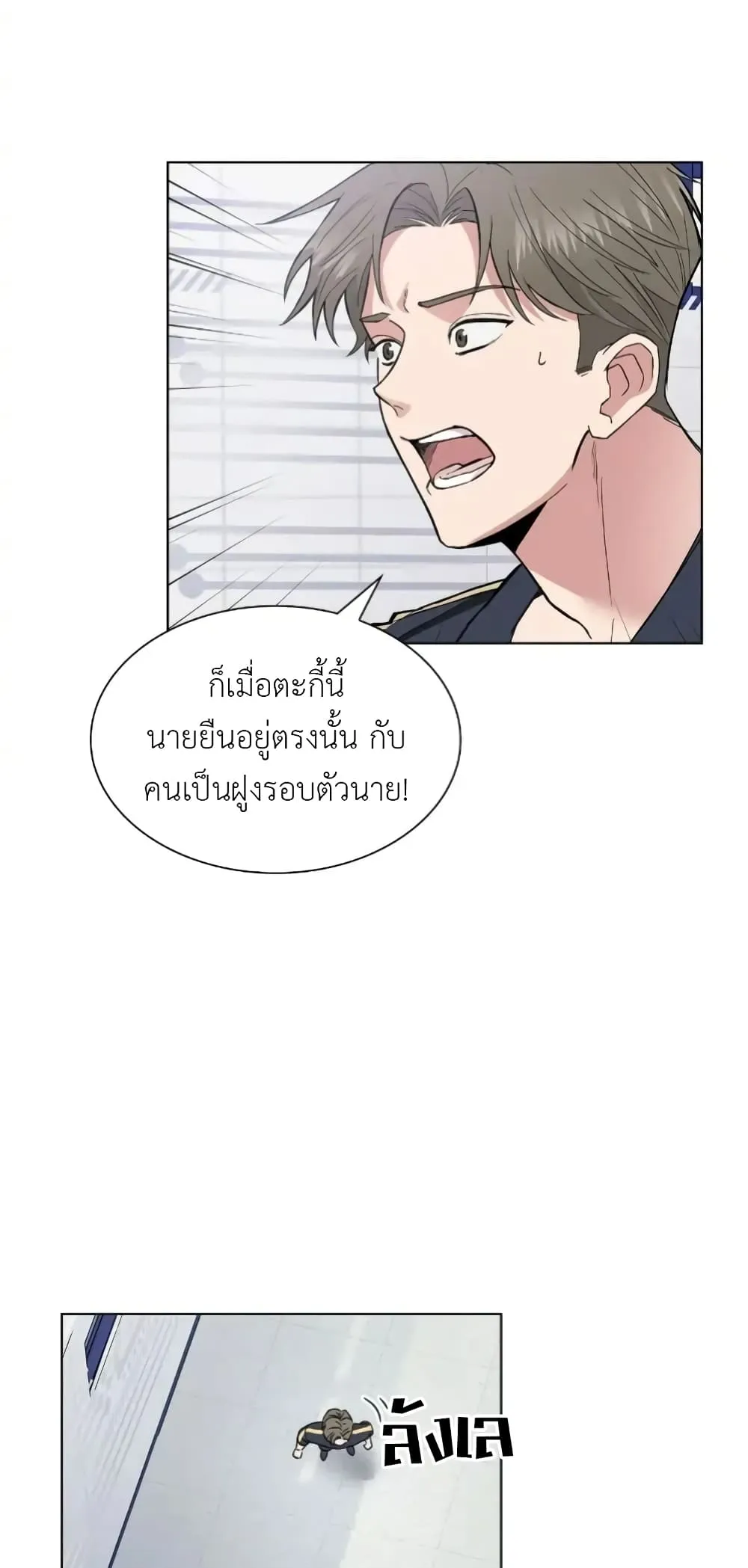 Salty Lust - ตอนที่ 3 - หน้า 6