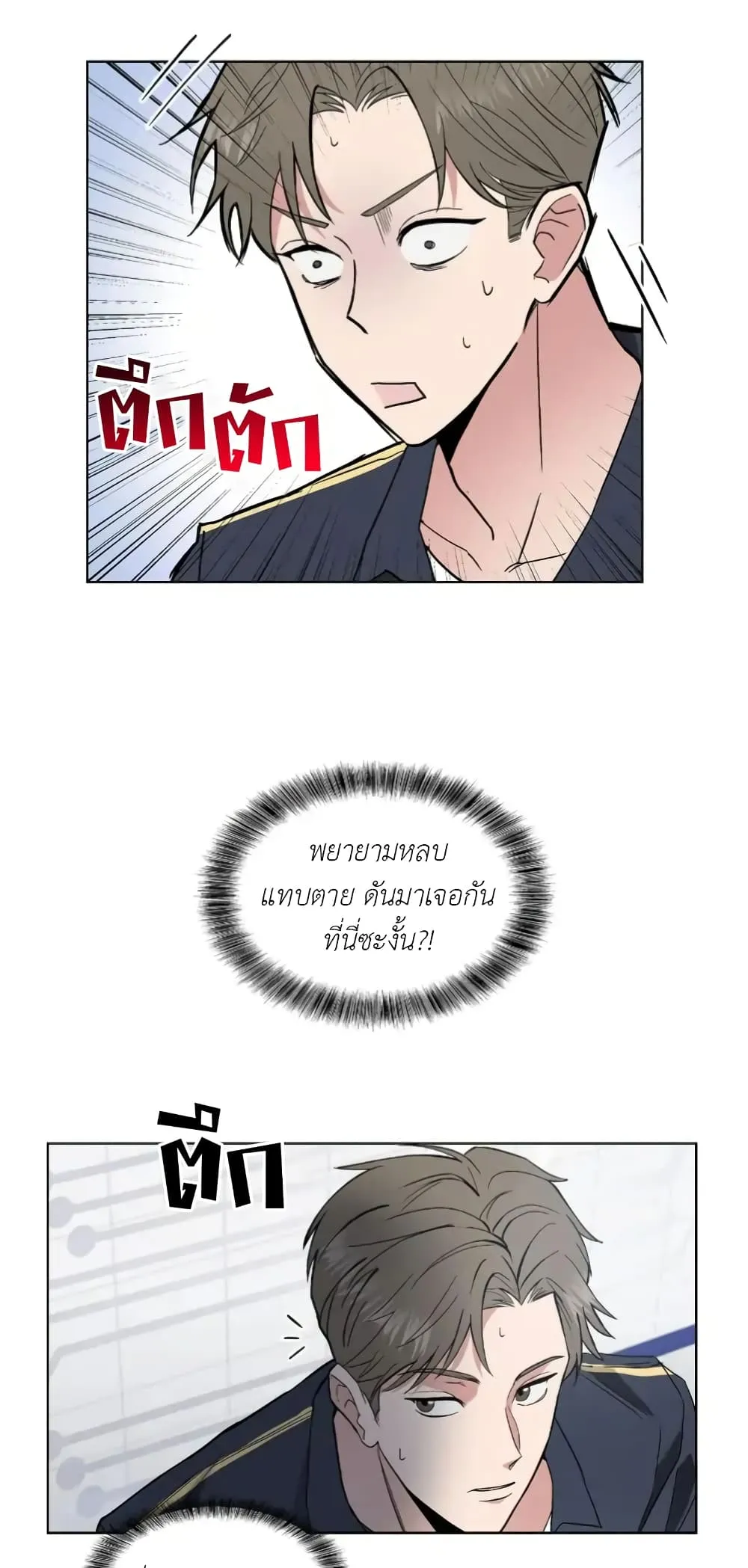 Salty Lust - ตอนที่ 3 - หน้า 51
