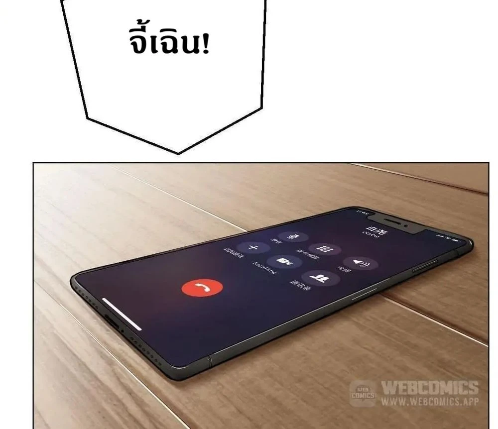ข้อห้ามของแวมไพร์ - ตอนที่ 1 - หน้า 3