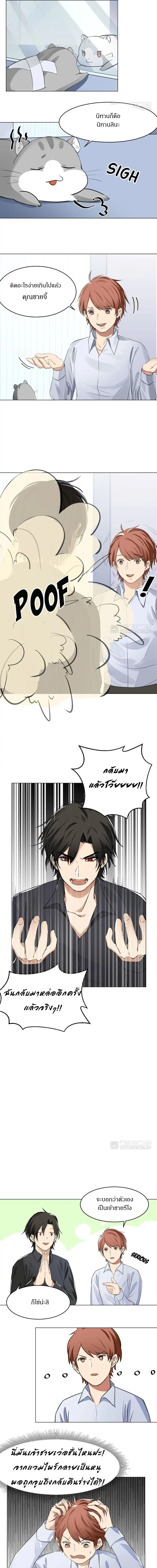 ข้อห้ามของแวมไพร์ - ตอนที่ 2 - หน้า 5