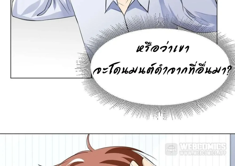 ข้อห้ามของแวมไพร์ - ตอนที่ 2 - หน้า 6