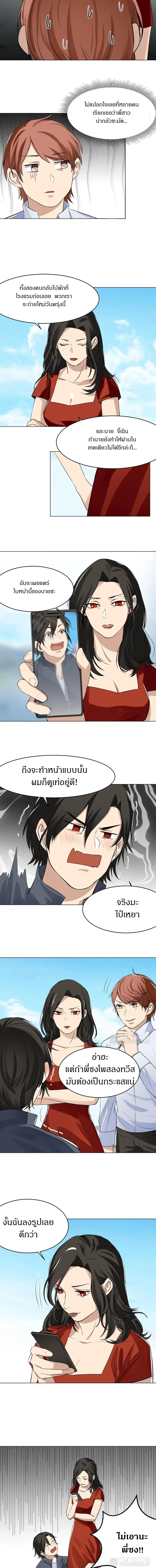 ข้อห้ามของแวมไพร์ - ตอนที่ 6 - หน้า 3