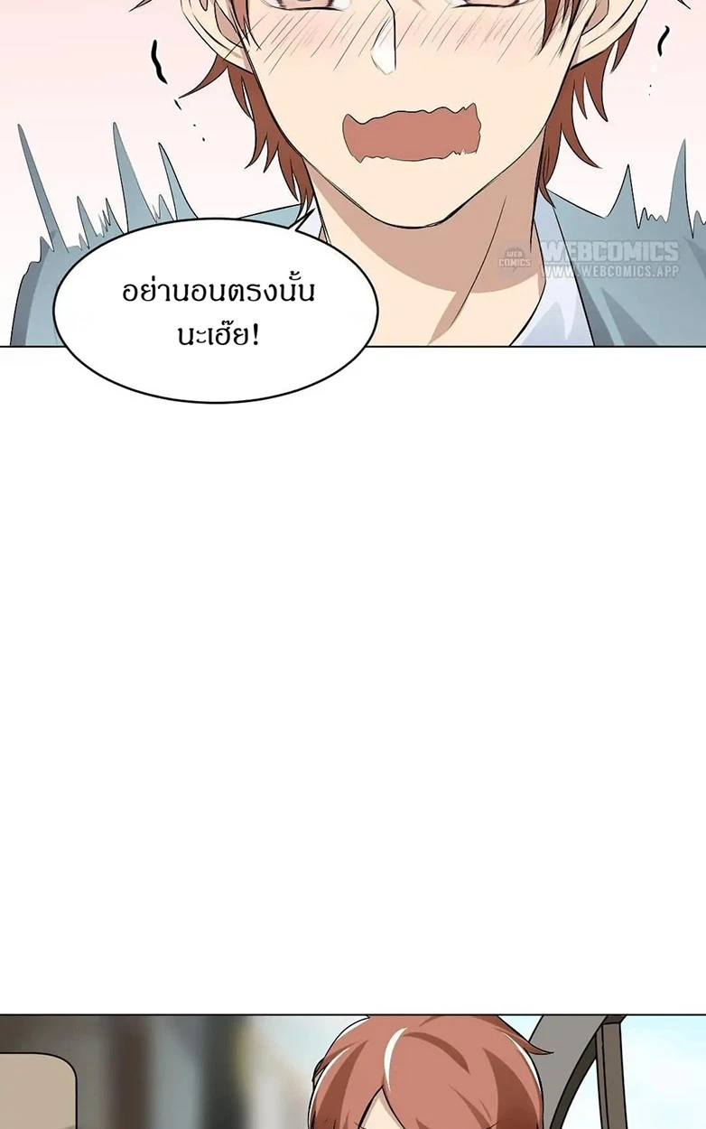 ข้อห้ามของแวมไพร์ - ตอนที่ 8 - หน้า 13