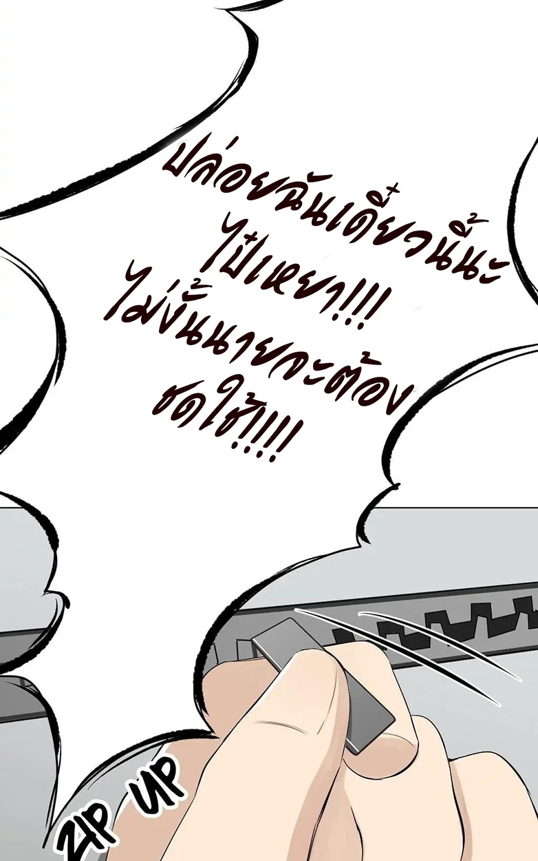 ข้อห้ามของแวมไพร์ - ตอนที่ 8 - หน้า 15