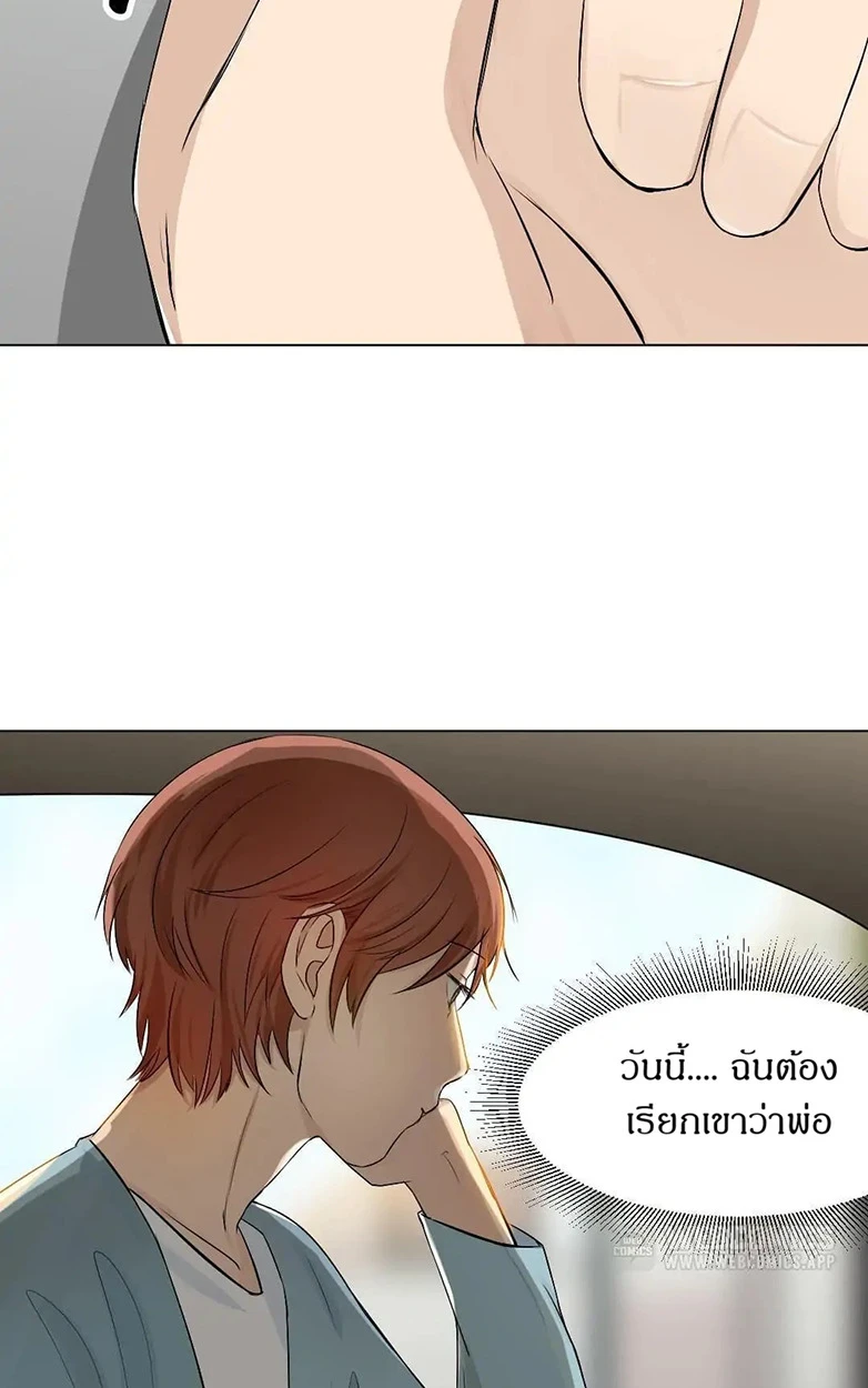 ข้อห้ามของแวมไพร์ - ตอนที่ 8 - หน้า 16