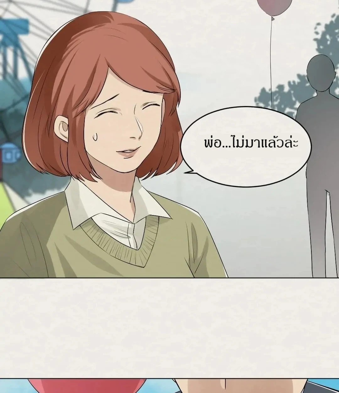 ข้อห้ามของแวมไพร์ - ตอนที่ 8 - หน้า 22