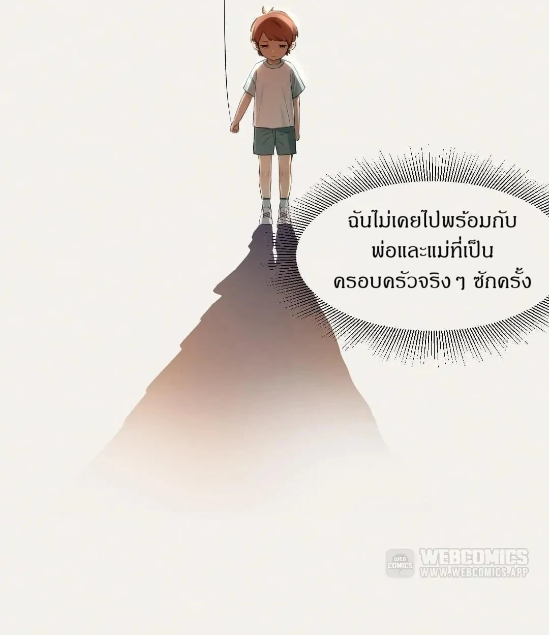 ข้อห้ามของแวมไพร์ - ตอนที่ 8 - หน้า 26