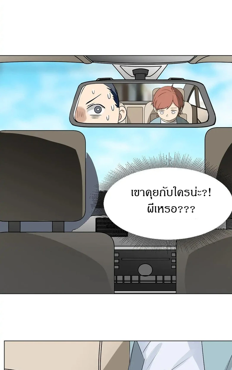 ข้อห้ามของแวมไพร์ - ตอนที่ 8 - หน้า 10