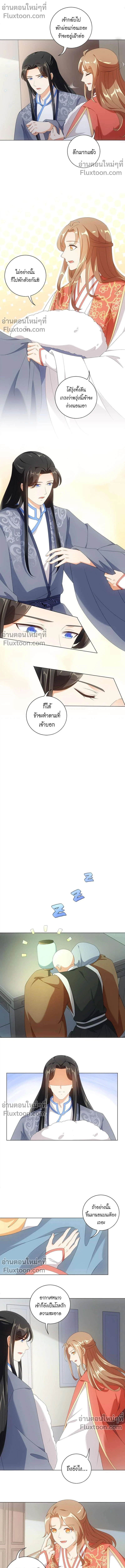 ชุลมุนเซียนวุ่นตกสวรรค์ - ตอนที่ 53 - หน้า 6