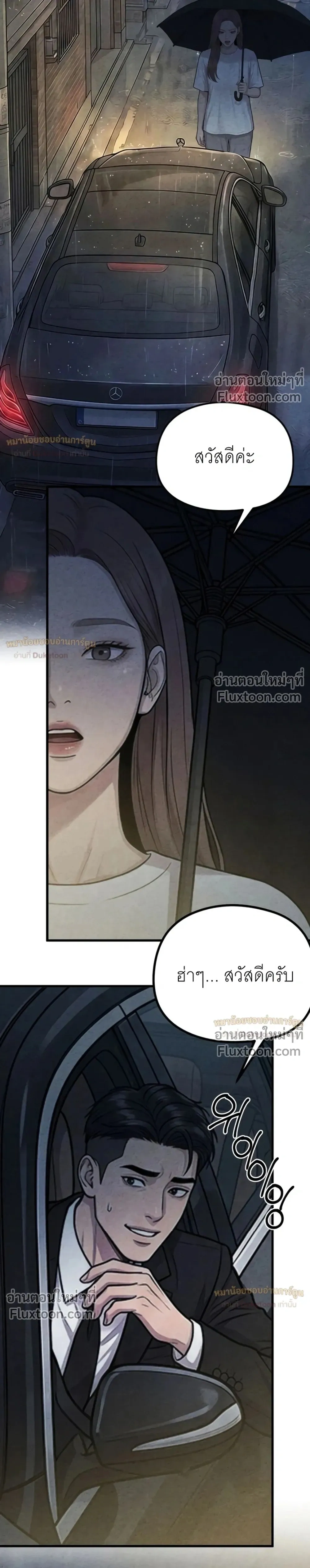 Broken and Abandoned – รอยร้าวที่ถูกทอดทิ้ง - ตอนที่ 13 - หน้า 11