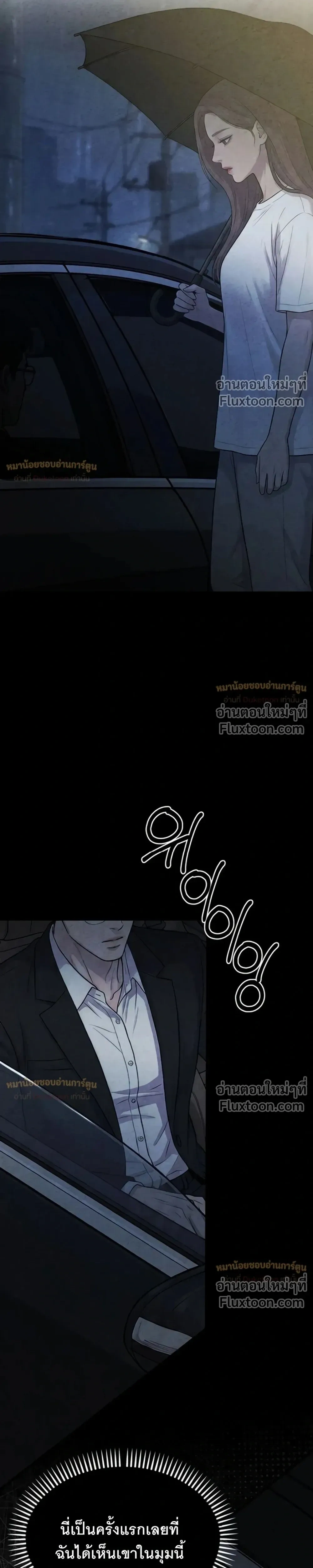 Broken and Abandoned – รอยร้าวที่ถูกทอดทิ้ง - ตอนที่ 13 - หน้า 12