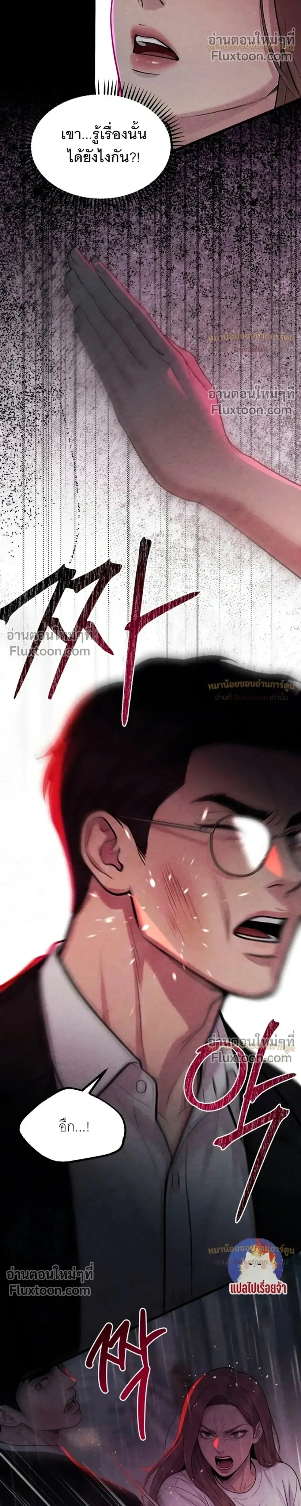 Broken and Abandoned – รอยร้าวที่ถูกทอดทิ้ง - ตอนที่ 13 - หน้า 17