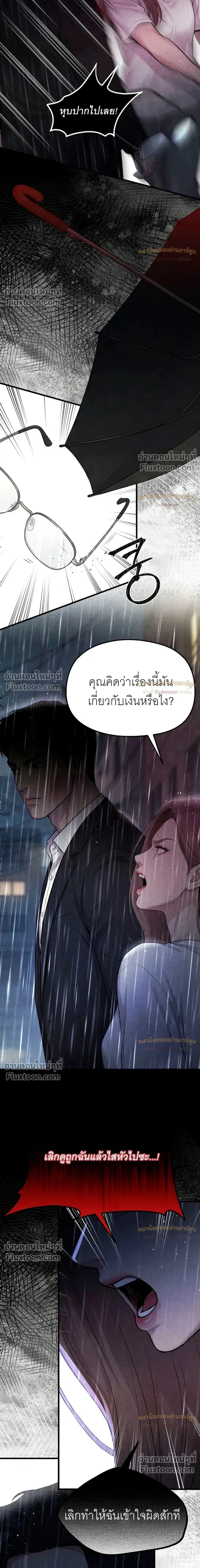 Broken and Abandoned – รอยร้าวที่ถูกทอดทิ้ง - ตอนที่ 13 - หน้า 18