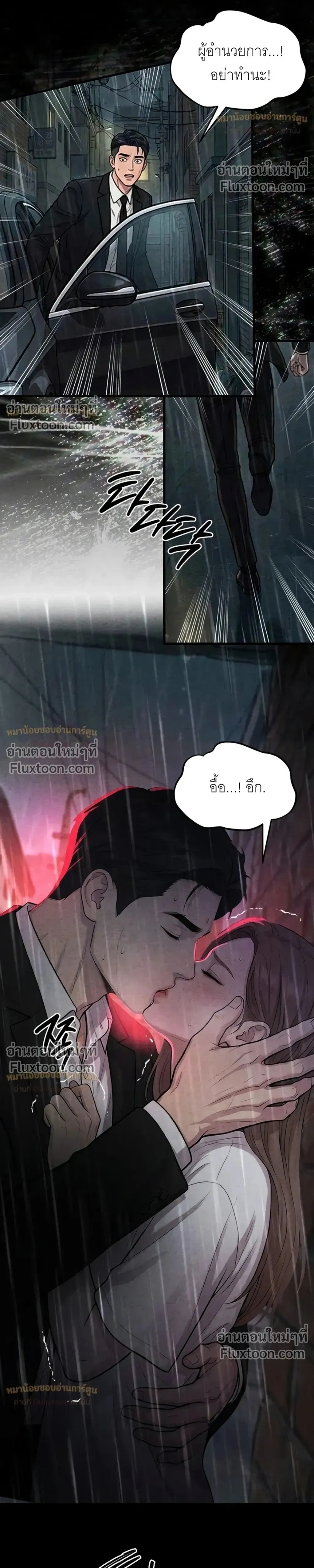 Broken and Abandoned – รอยร้าวที่ถูกทอดทิ้ง - ตอนที่ 13 - หน้า 20