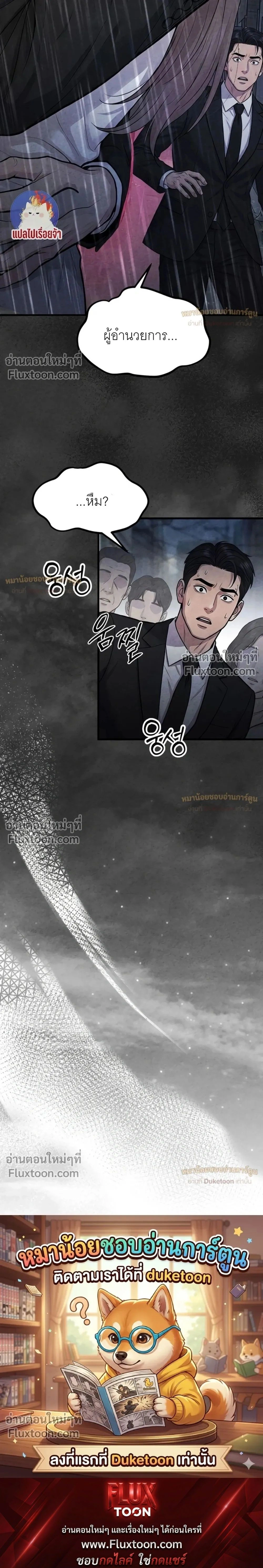 Broken and Abandoned – รอยร้าวที่ถูกทอดทิ้ง - ตอนที่ 13 - หน้า 22