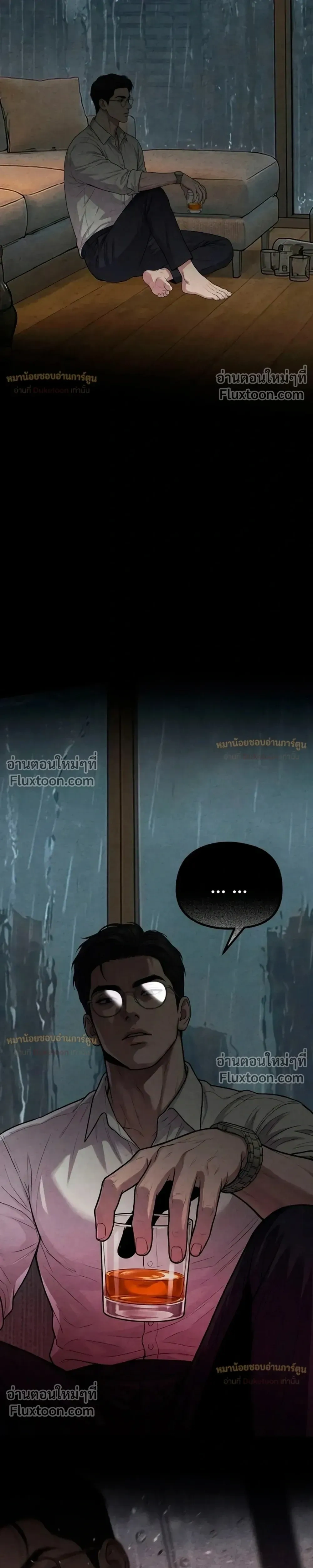 Broken and Abandoned – รอยร้าวที่ถูกทอดทิ้ง - ตอนที่ 13 - หน้า 4