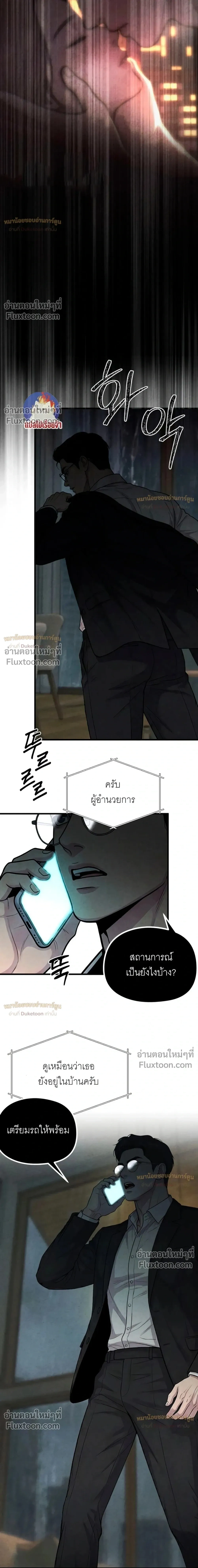 Broken and Abandoned – รอยร้าวที่ถูกทอดทิ้ง - ตอนที่ 13 - หน้า 6
