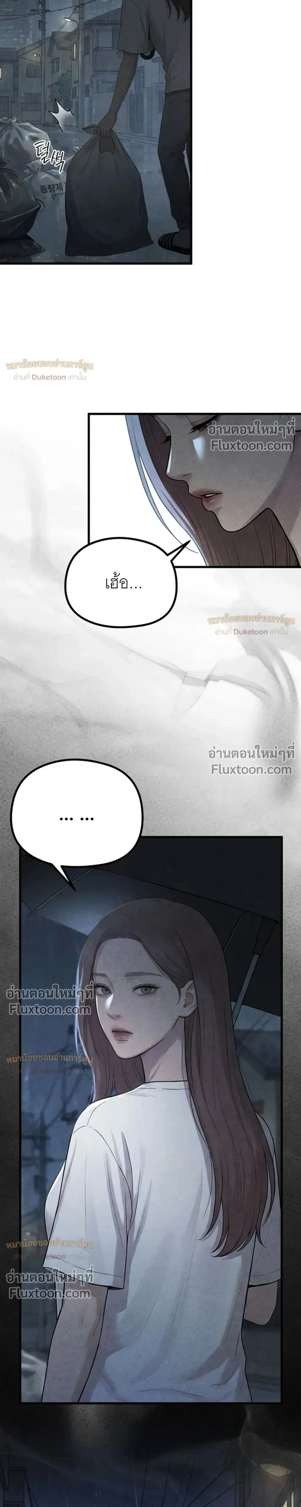 Broken and Abandoned – รอยร้าวที่ถูกทอดทิ้ง - ตอนที่ 13 - หน้า 8