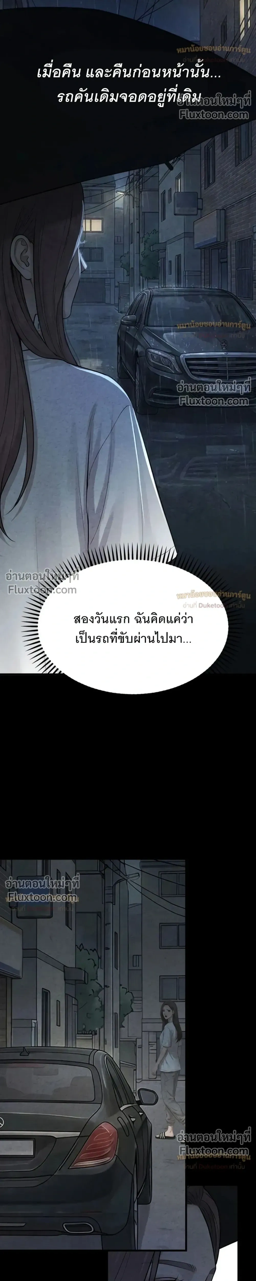 Broken and Abandoned – รอยร้าวที่ถูกทอดทิ้ง - ตอนที่ 13 - หน้า 9