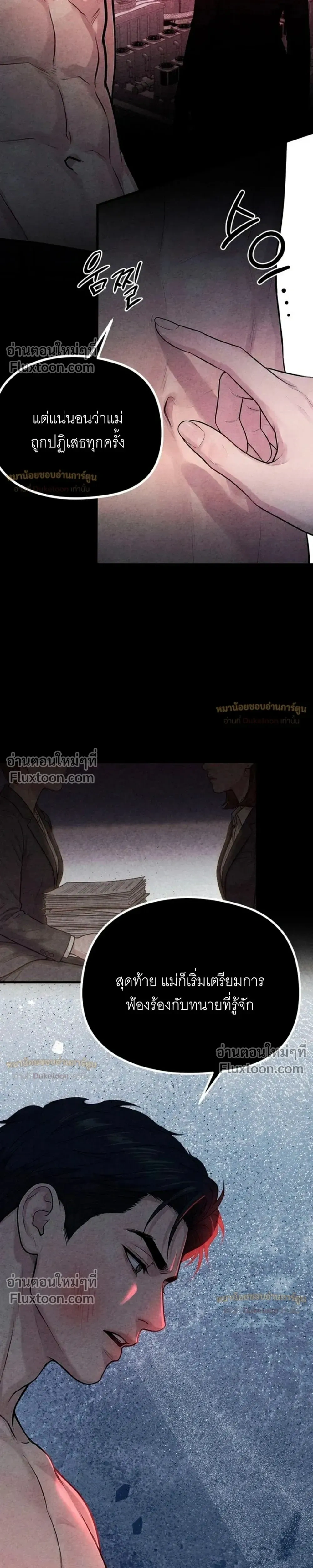 Broken and Abandoned – รอยร้าวที่ถูกทอดทิ้ง - ตอนที่ 14 - หน้า 13