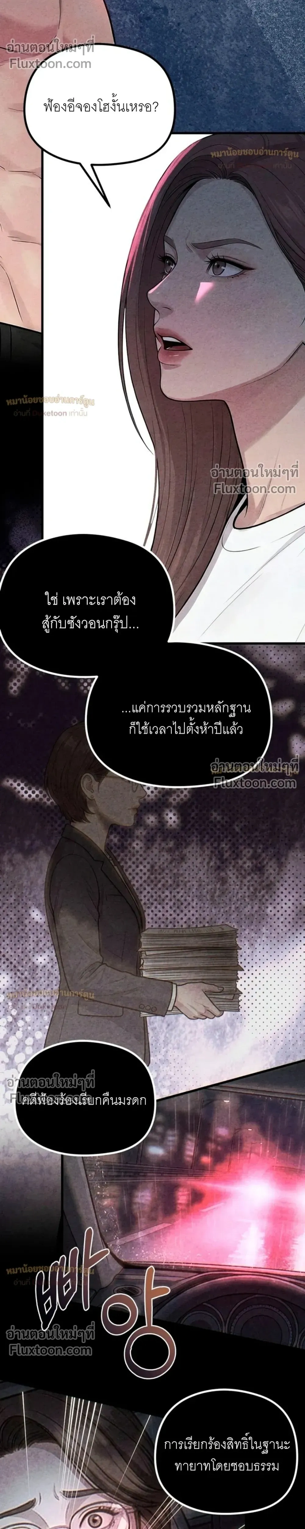 Broken and Abandoned – รอยร้าวที่ถูกทอดทิ้ง - ตอนที่ 14 - หน้า 14
