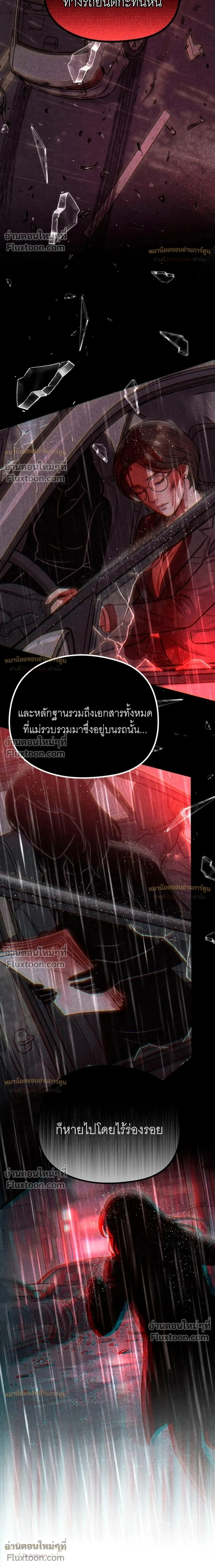 Broken and Abandoned – รอยร้าวที่ถูกทอดทิ้ง - ตอนที่ 14 - หน้า 16