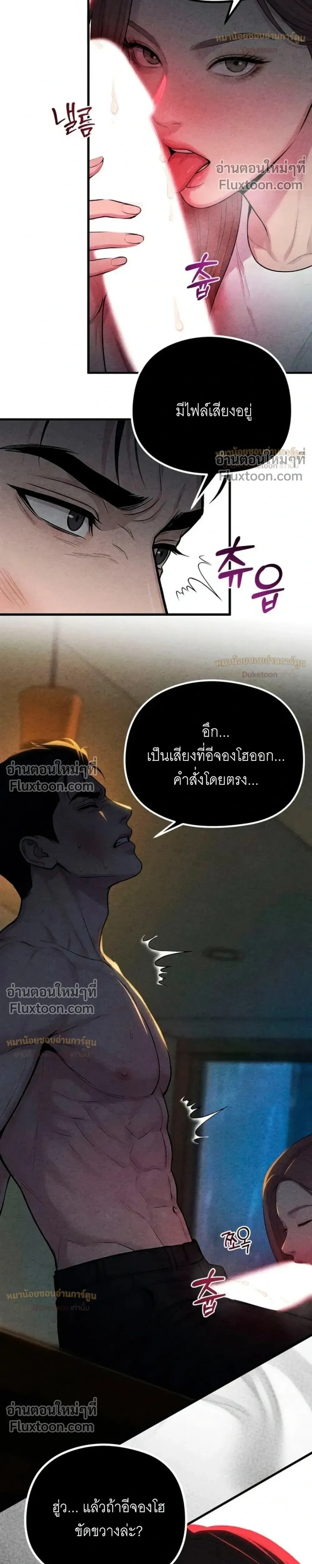Broken and Abandoned – รอยร้าวที่ถูกทอดทิ้ง - ตอนที่ 14 - หน้า 22