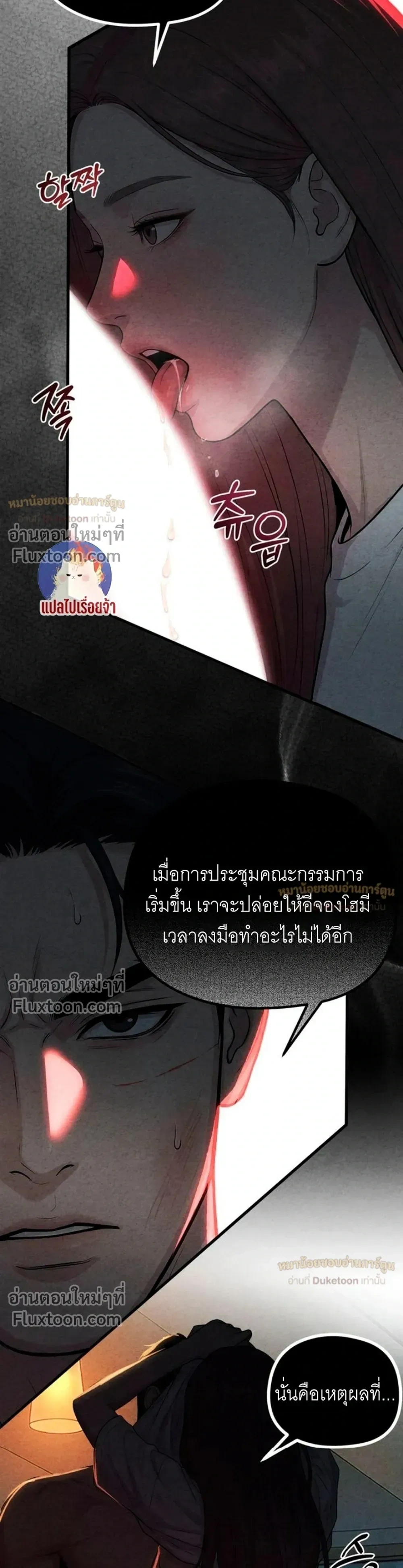 Broken and Abandoned – รอยร้าวที่ถูกทอดทิ้ง - ตอนที่ 14 - หน้า 23