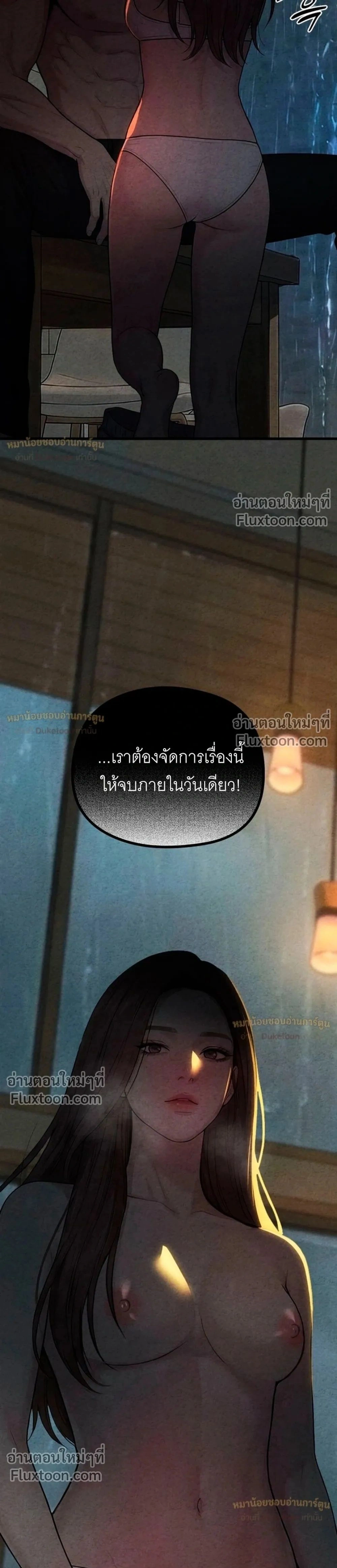 Broken and Abandoned – รอยร้าวที่ถูกทอดทิ้ง - ตอนที่ 14 - หน้า 24