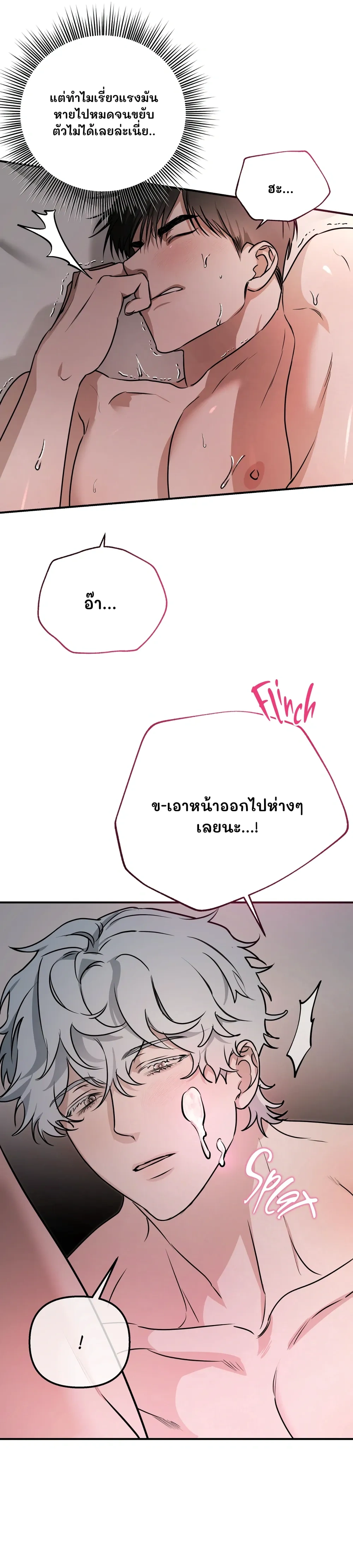 หุ่นยนต์คู่ใจกับนายท่าน! (MY ROBOT IS WEIRD!) - ตอนที่ 2 - หน้า 12