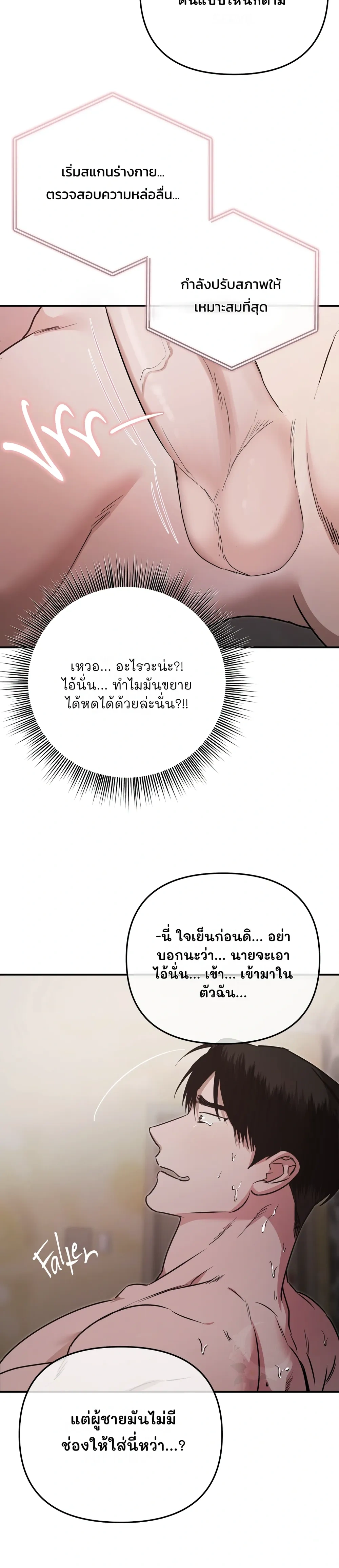 หุ่นยนต์คู่ใจกับนายท่าน! (MY ROBOT IS WEIRD!) - ตอนที่ 2 - หน้า 15