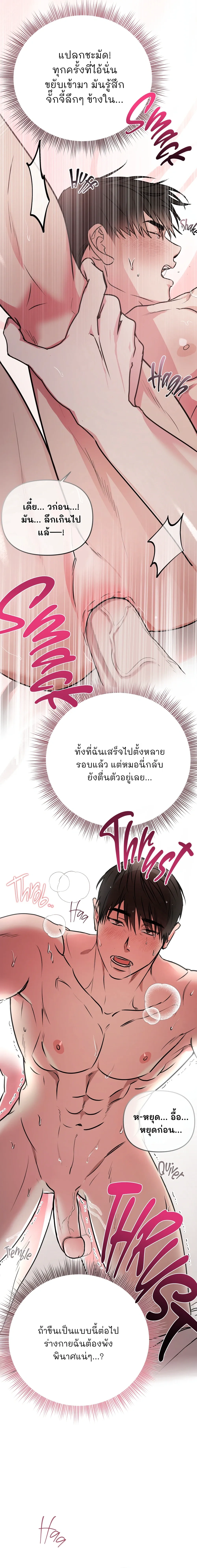 หุ่นยนต์คู่ใจกับนายท่าน! (MY ROBOT IS WEIRD!) - ตอนที่ 2 - หน้า 19