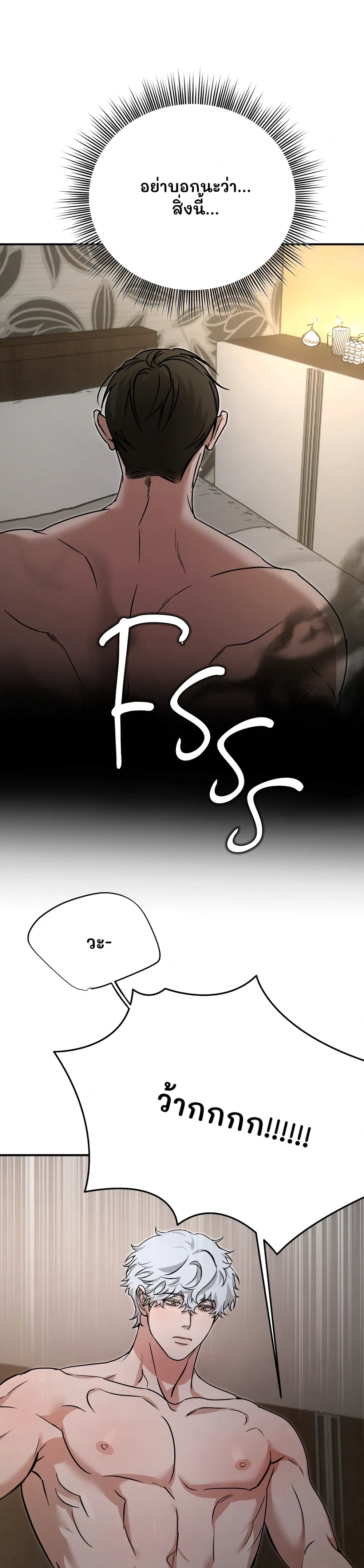 หุ่นยนต์คู่ใจกับนายท่าน! (MY ROBOT IS WEIRD!) - ตอนที่ 2 - หน้า 8