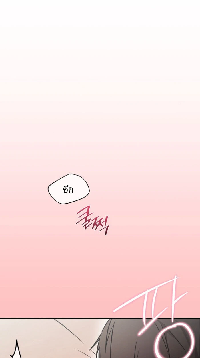 หุ่นยนต์คู่ใจกับนายท่าน! (MY ROBOT IS WEIRD!) - ตอนที่ 0 - หน้า 11