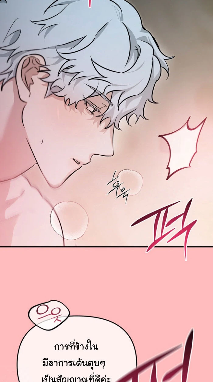 หุ่นยนต์คู่ใจกับนายท่าน! (MY ROBOT IS WEIRD!) - ตอนที่ 0 - หน้า 13