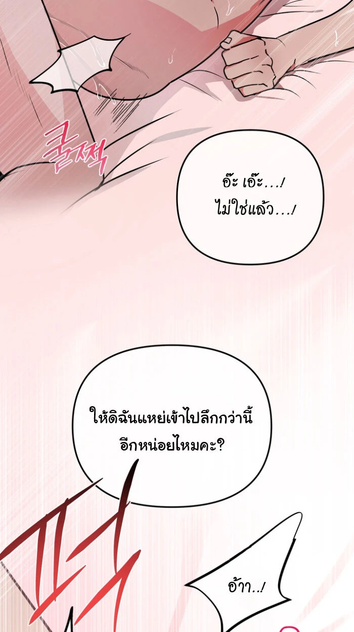 หุ่นยนต์คู่ใจกับนายท่าน! (MY ROBOT IS WEIRD!) - ตอนที่ 0 - หน้า 15
