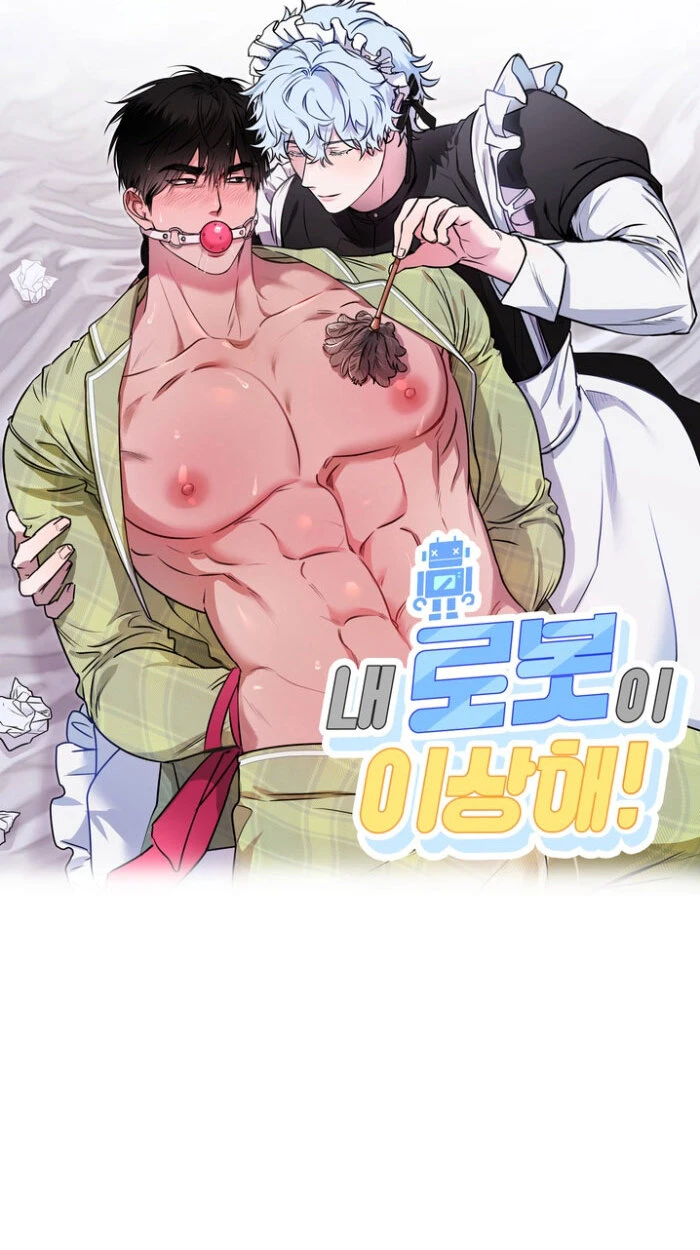 หุ่นยนต์คู่ใจกับนายท่าน! (MY ROBOT IS WEIRD!) - ตอนที่ 0 - หน้า 19