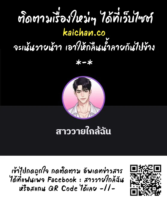หุ่นยนต์คู่ใจกับนายท่าน! (MY ROBOT IS WEIRD!) - ตอนที่ 0 - หน้า 21