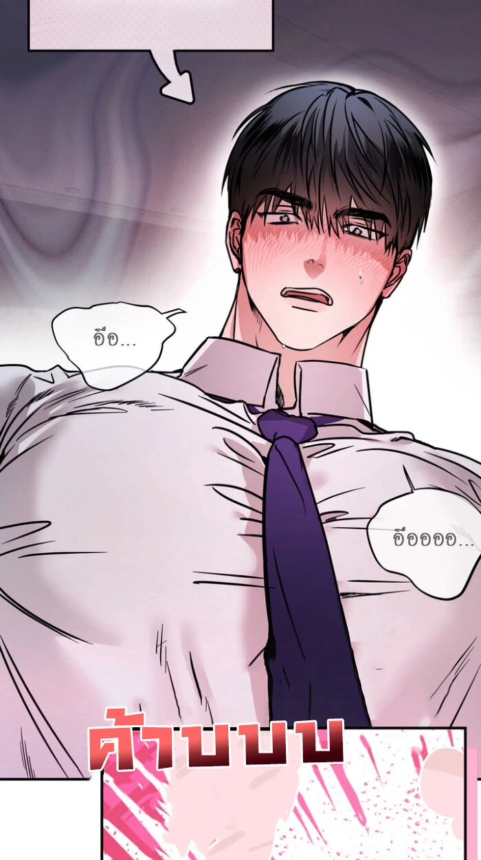 หุ่นยนต์คู่ใจกับนายท่าน! (MY ROBOT IS WEIRD!) - ตอนที่ 0 - หน้า 4