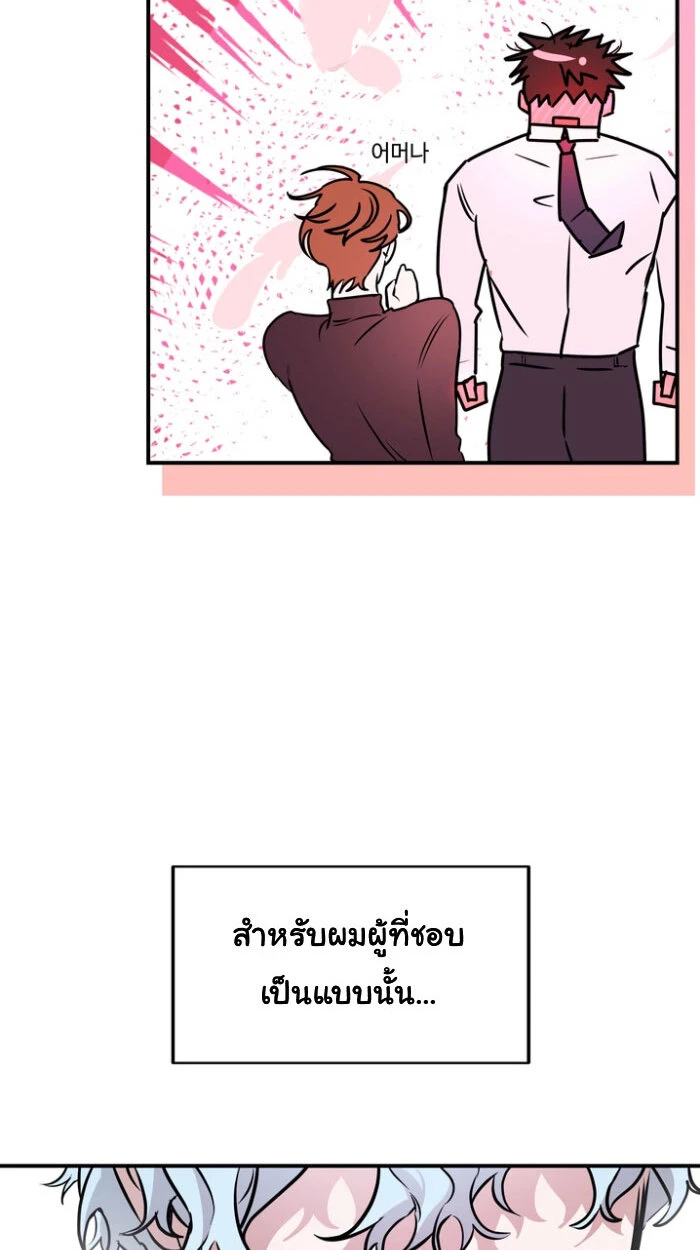 หุ่นยนต์คู่ใจกับนายท่าน! (MY ROBOT IS WEIRD!) - ตอนที่ 0 - หน้า 5