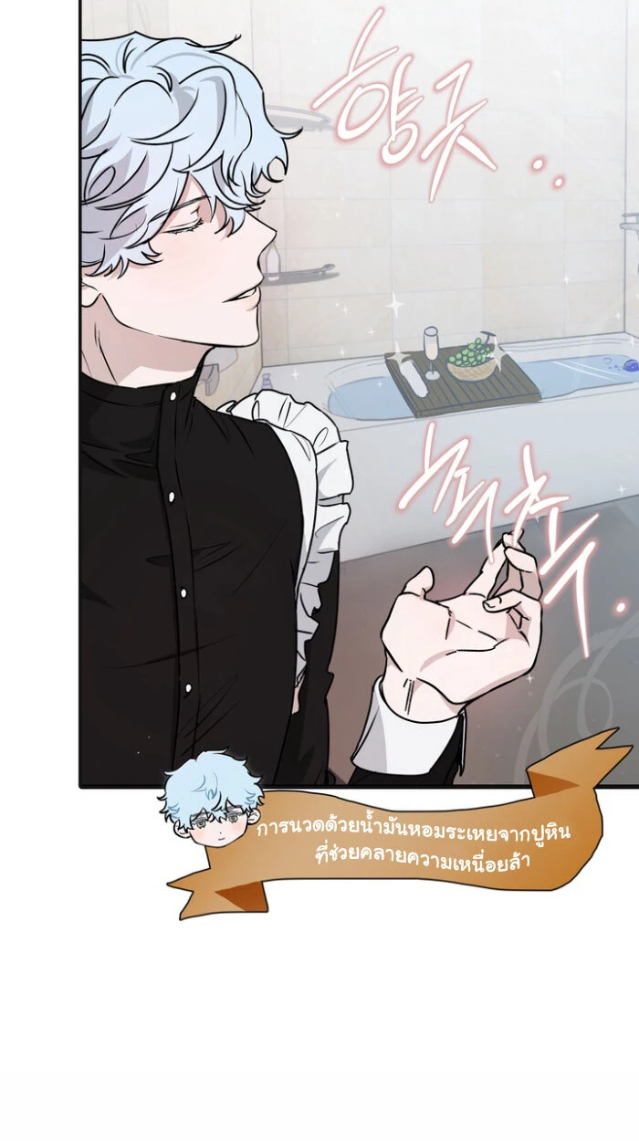 หุ่นยนต์คู่ใจกับนายท่าน! (MY ROBOT IS WEIRD!) - ตอนที่ 0 - หน้า 10