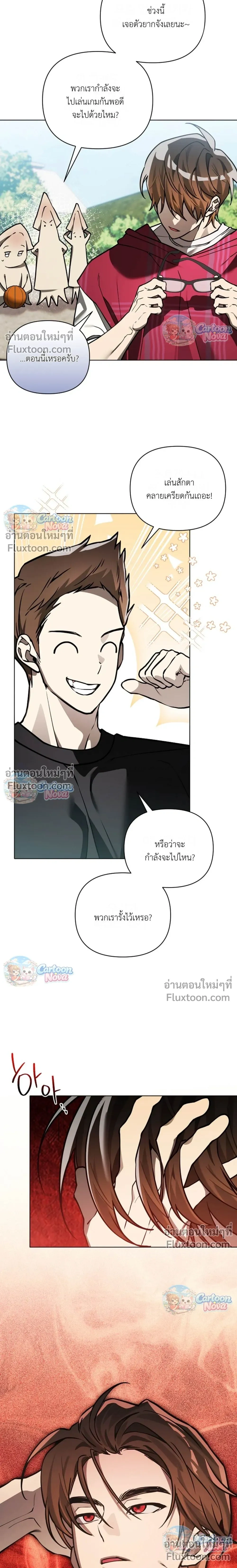 The Weight of Accumulated Snow – น้ำหนักของหิมะที่สะสมนั้นหนักมาก - ตอนที่ 25 - หน้า 16